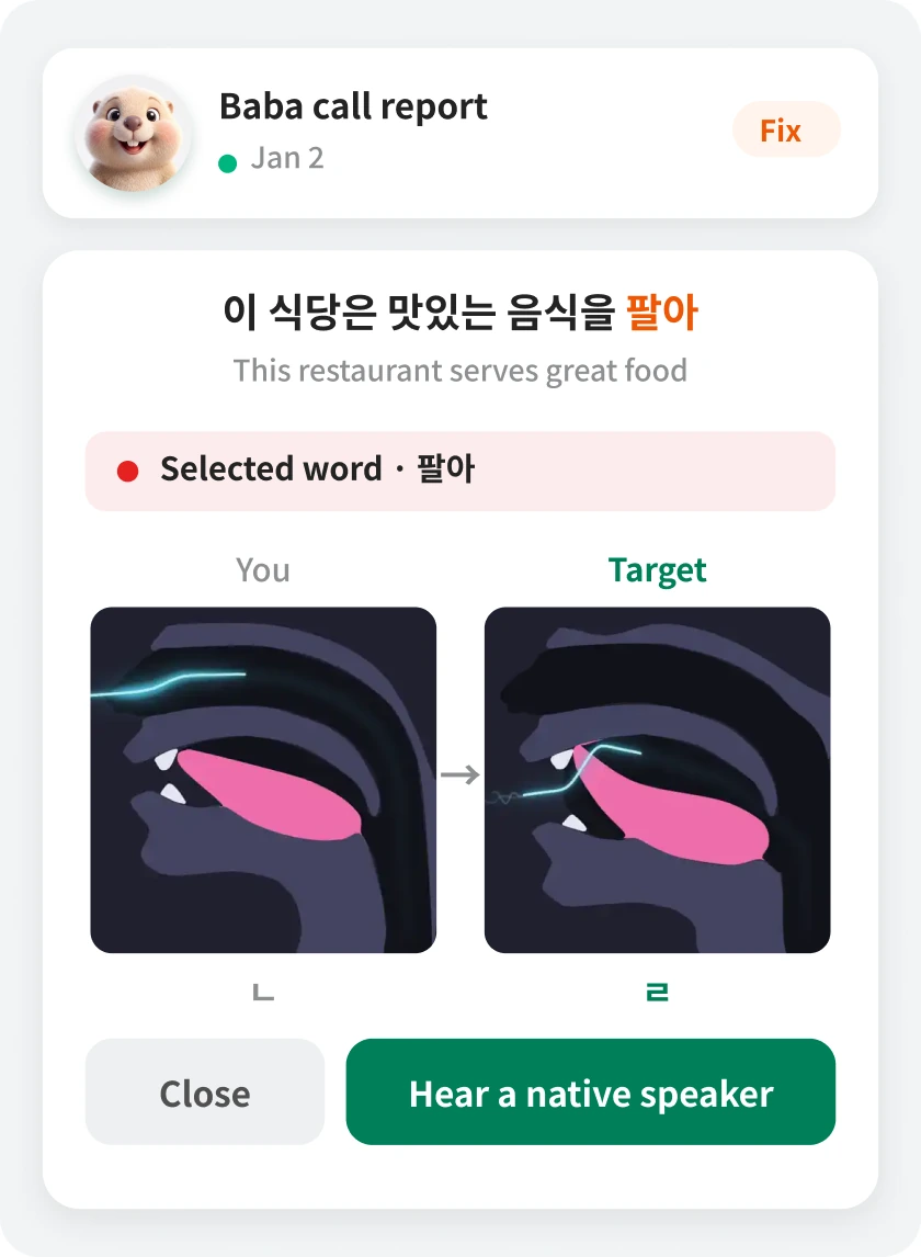Fix screen comparing your tongue position with the target